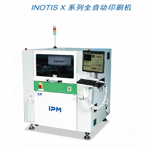 深圳INOTIS-X係列錫膏印刷機